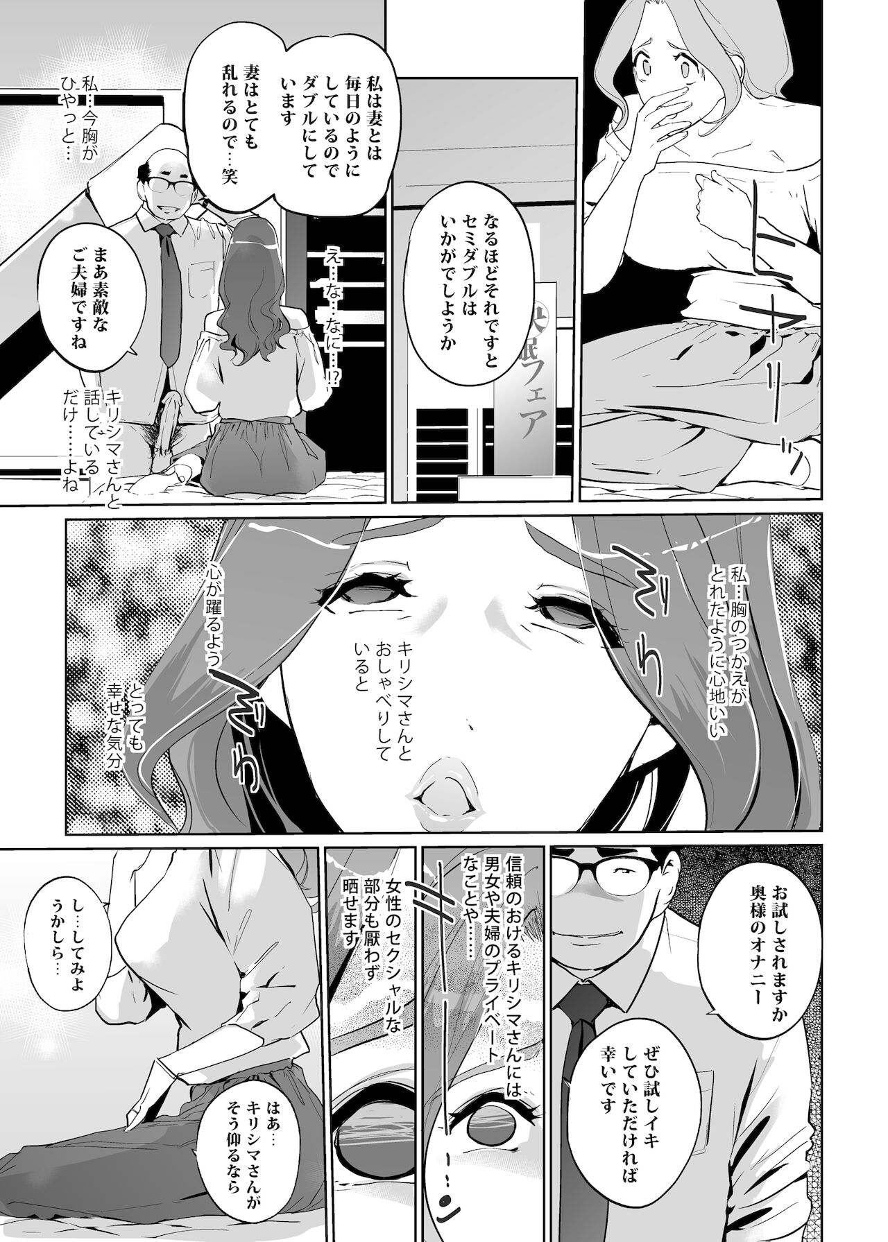 [C.N.P (clone人間)] NTR 眠り姫 vol.1