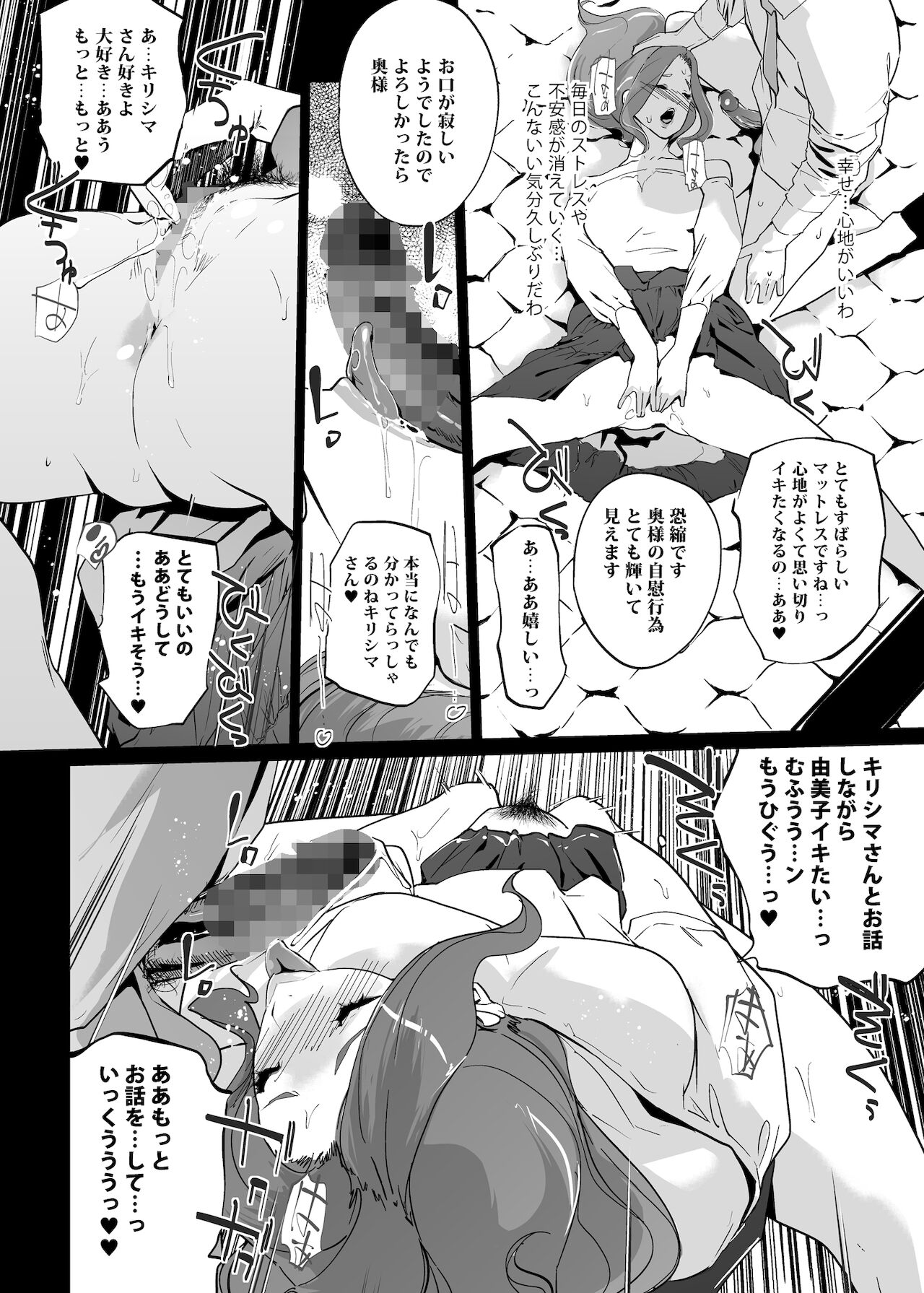[C.N.P (clone人間)] NTR 眠り姫 vol.1