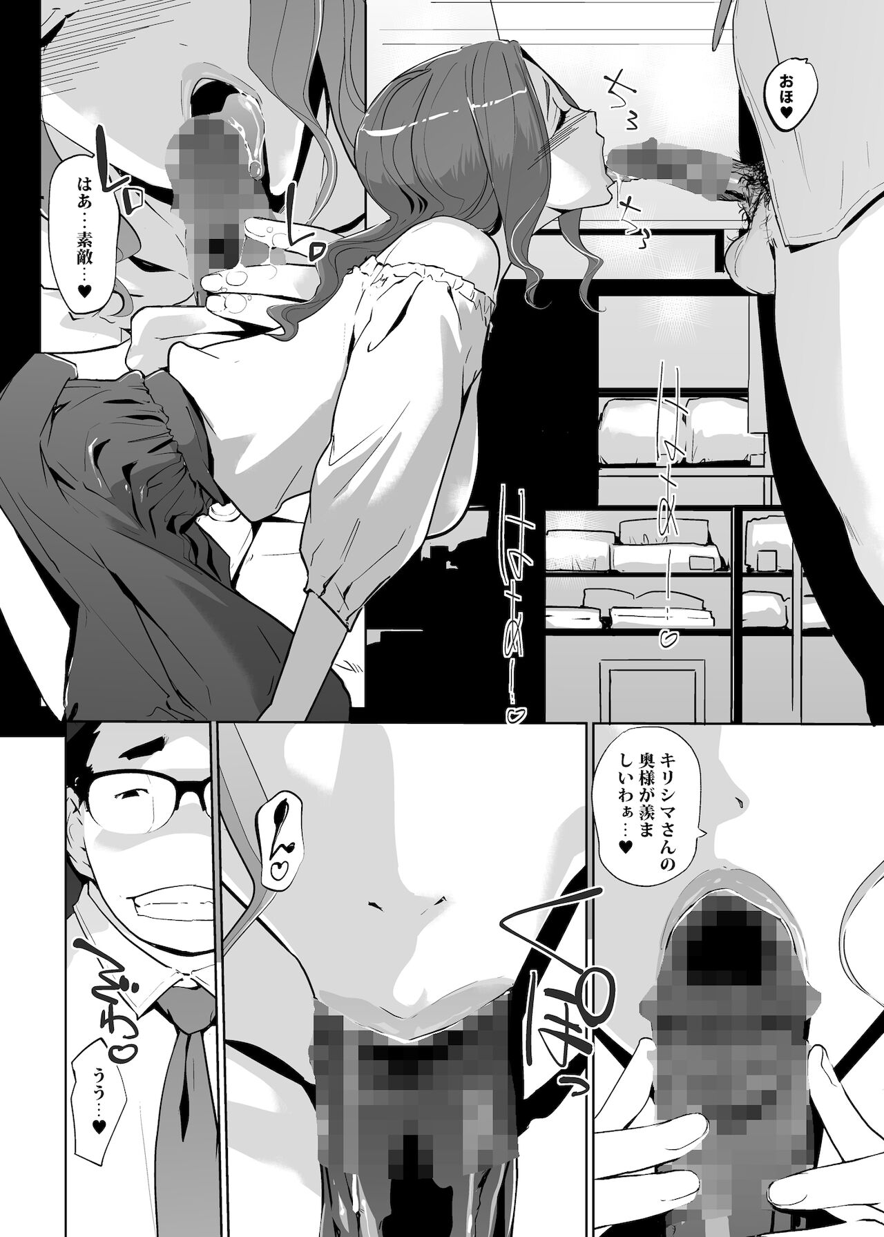 [C.N.P (clone人間)] NTR 眠り姫 vol.1