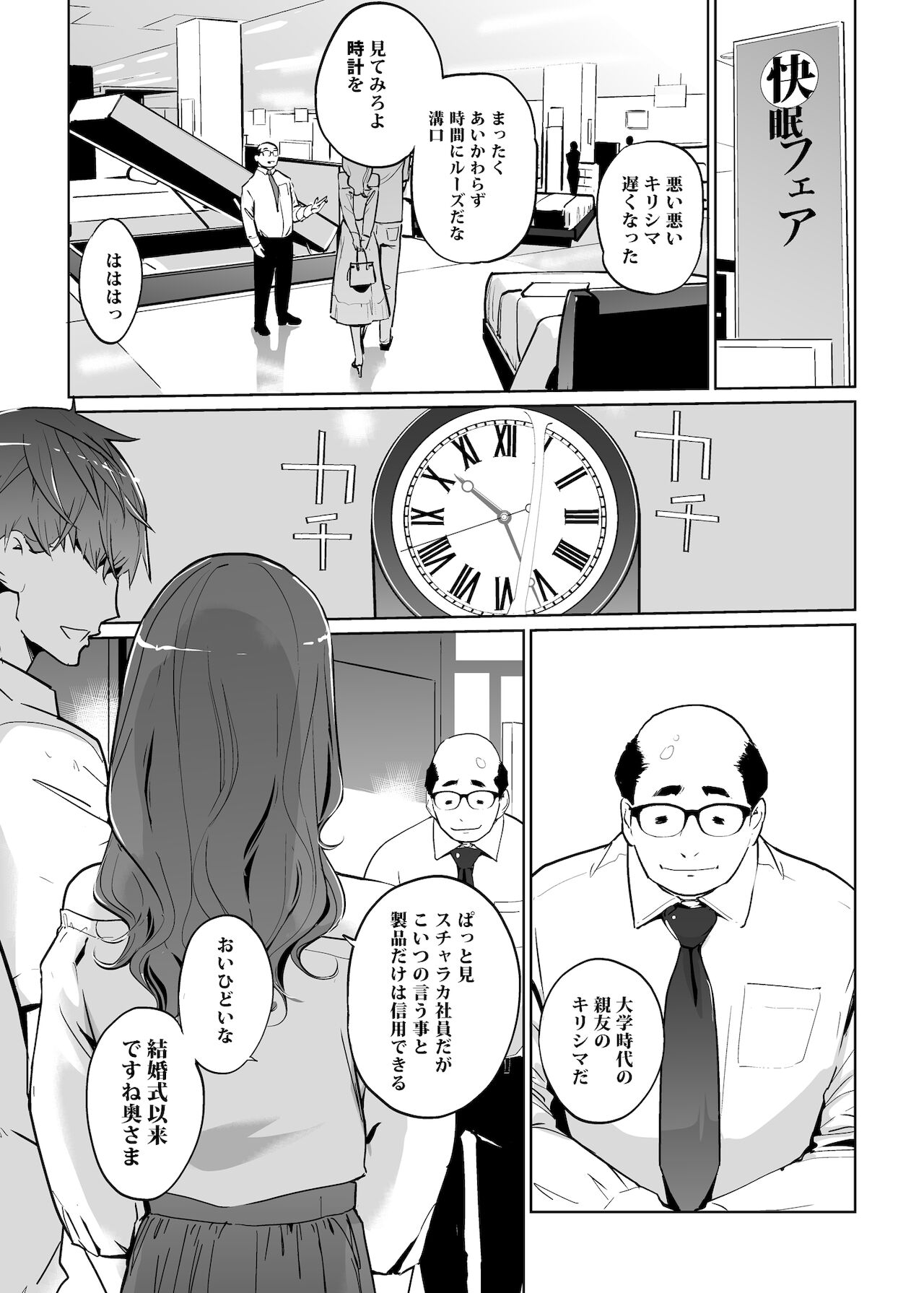[C.N.P (clone人間)] NTR 眠り姫 vol.1