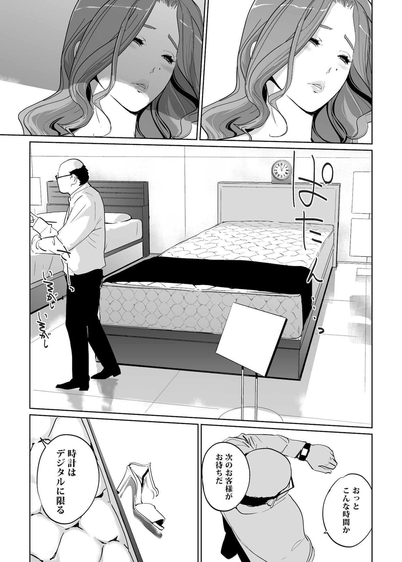 [C.N.P (clone人間)] NTR 眠り姫 vol.1