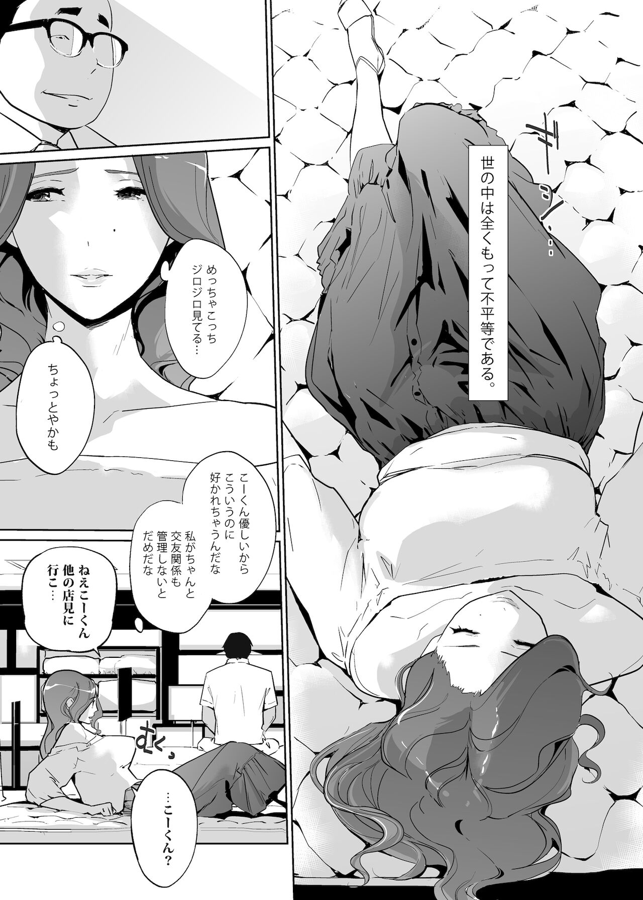[C.N.P (clone人間)] NTR 眠り姫 vol.1