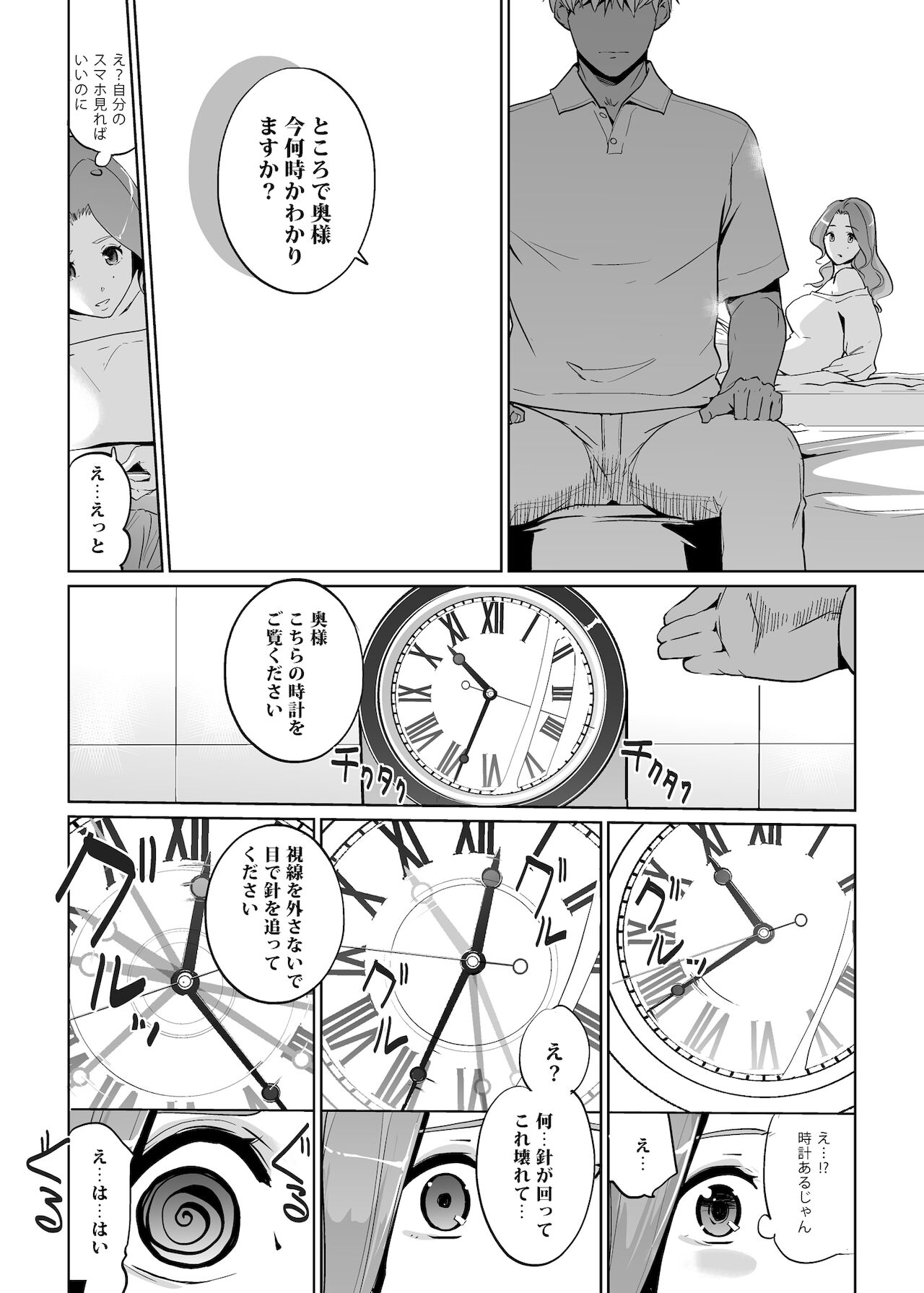 [C.N.P (clone人間)] NTR 眠り姫 vol.1
