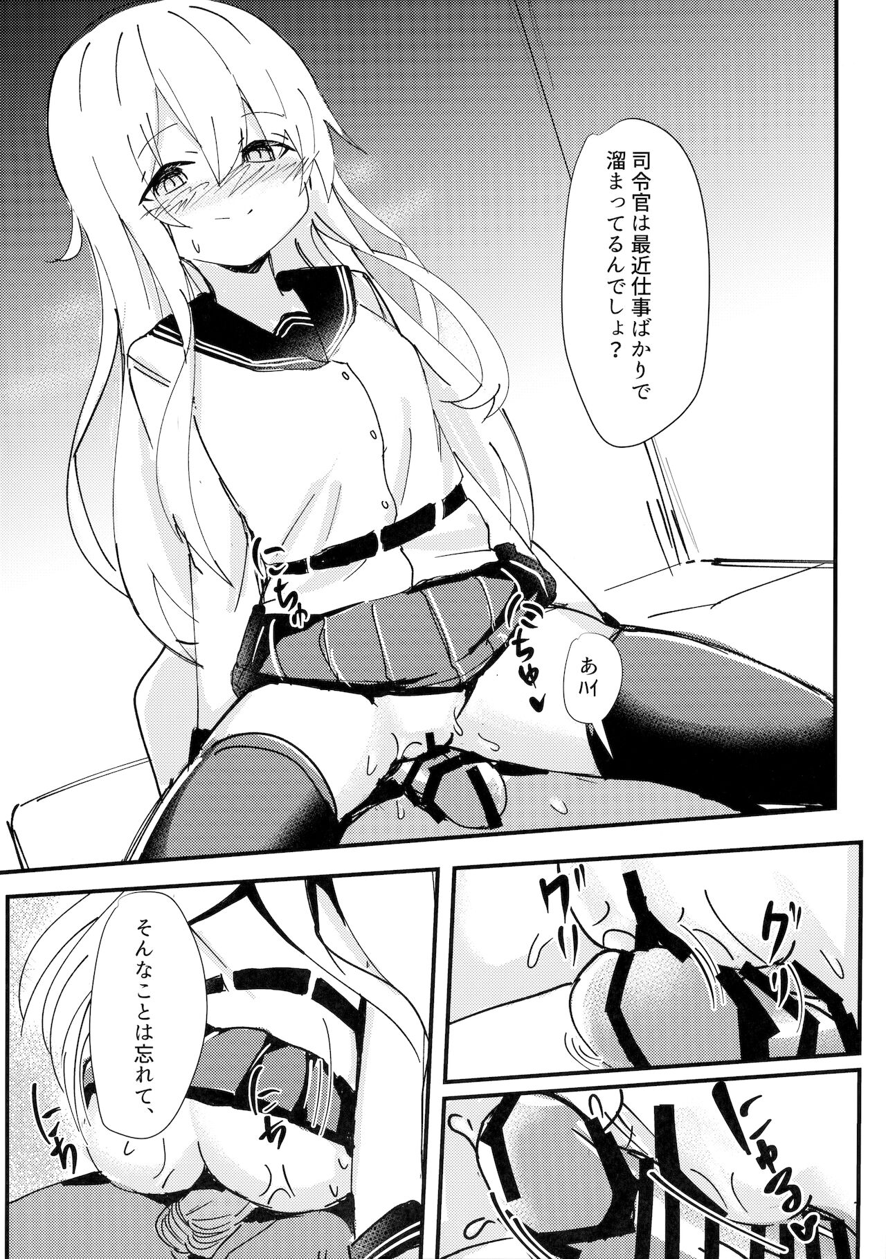 (C96) [パラレルエリア (くれ)] 理由をつけても,ヴェールヌイは司令官にお仕置きしたい (艦隊これくしょん -艦これ-)