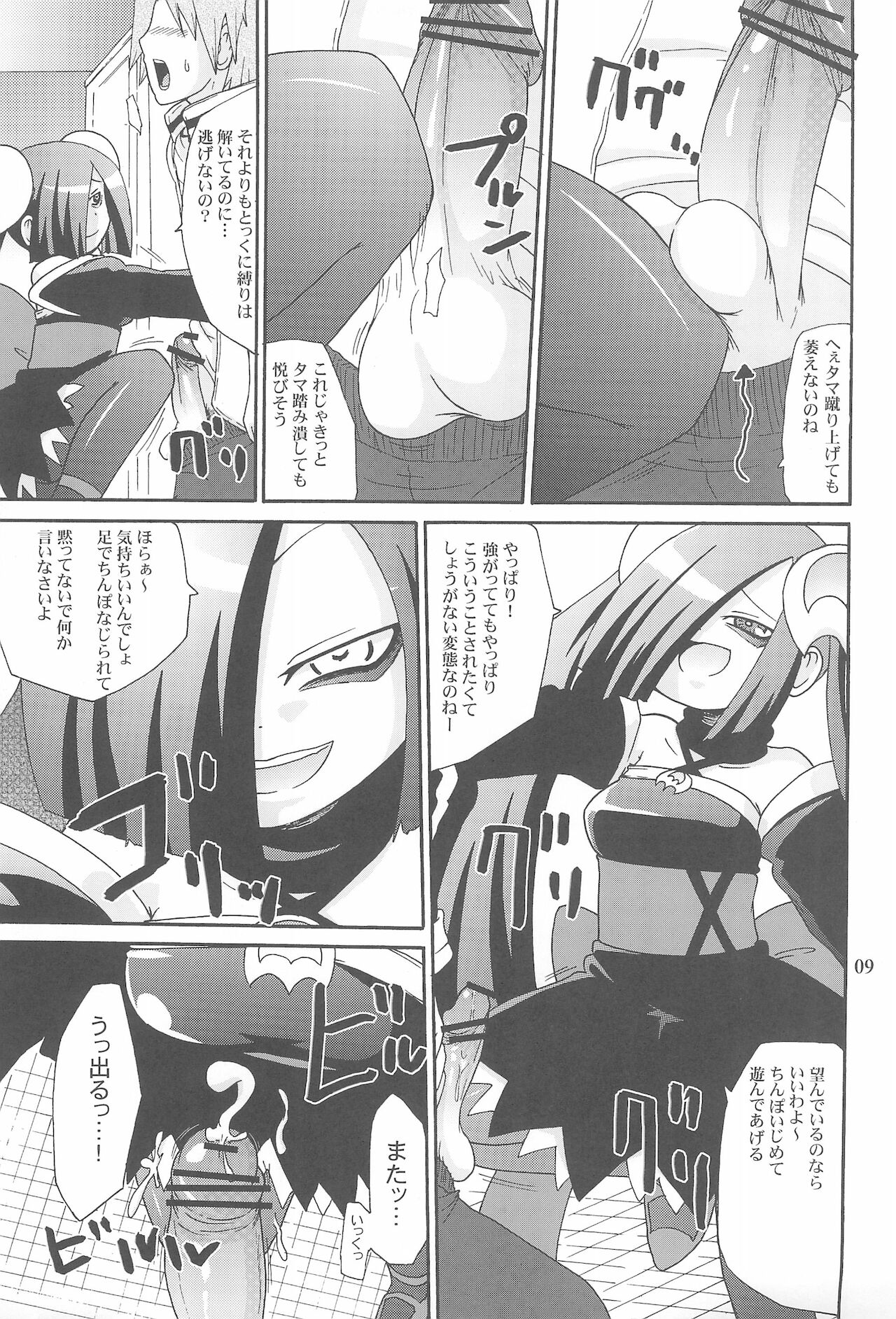 C76 キリモチテクスチャ よよよよう ヤミノボジョー ふしぎ通信トイレの花子さん