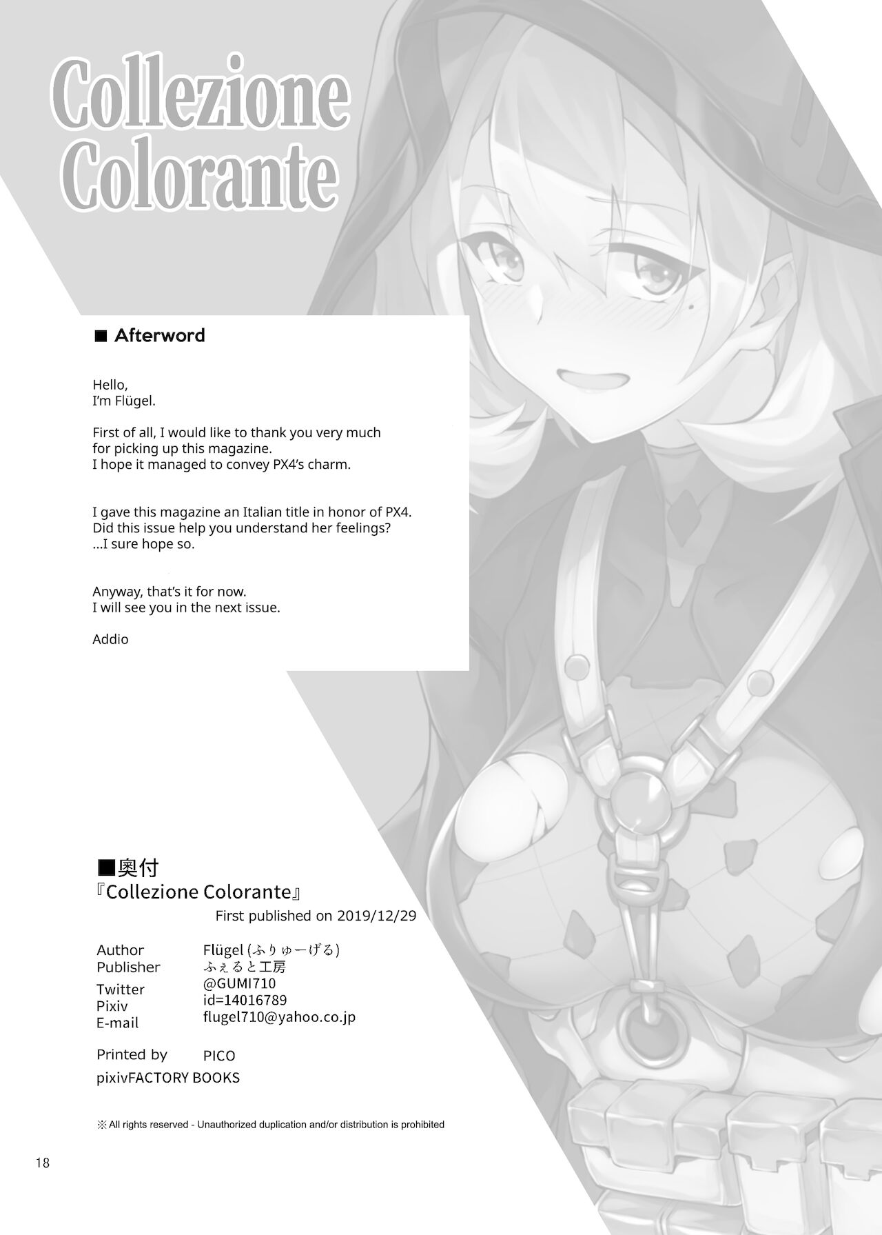 [ふぇると工房 (Flugel)] Collezione Colorante (少女前線) [英訳] [DL版]