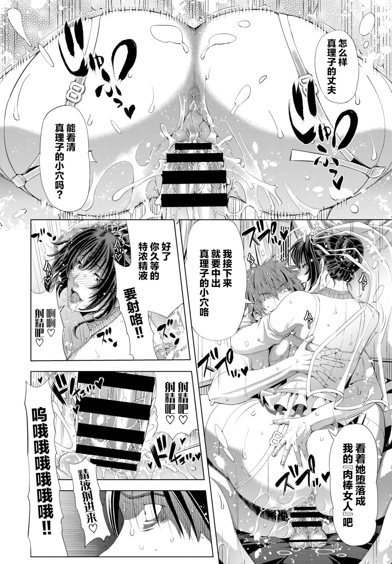 [刻江尋人] 映像の花嫁 (COMIC BAVEL 2020年11月号) [中国翻訳] [DL版]