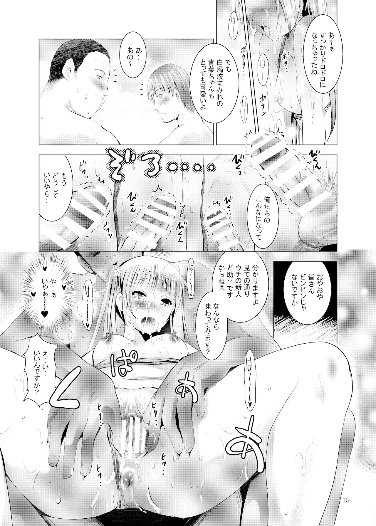 [スタジオBIG-X (ありのひろし)] MOUSOUみにしあたー39 (NEW GAME!) [DL版]