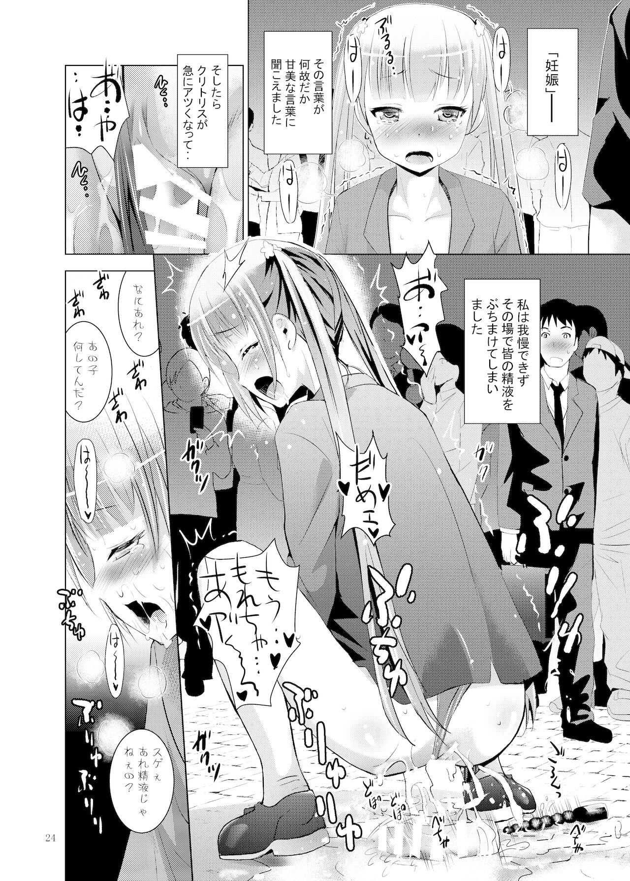 [スタジオBIG-X (ありのひろし)] MOUSOUみにしあたー39 (NEW GAME!) [DL版]