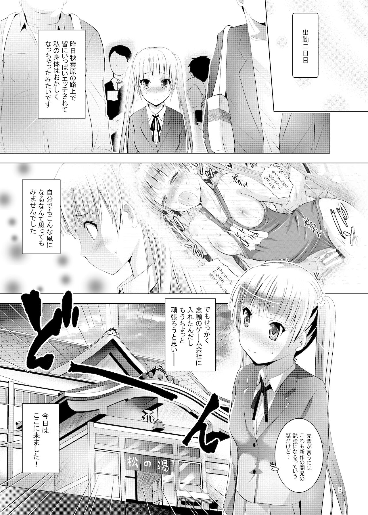 [スタジオBIG-X (ありのひろし)] MOUSOUみにしあたー39 (NEW GAME!) [DL版]