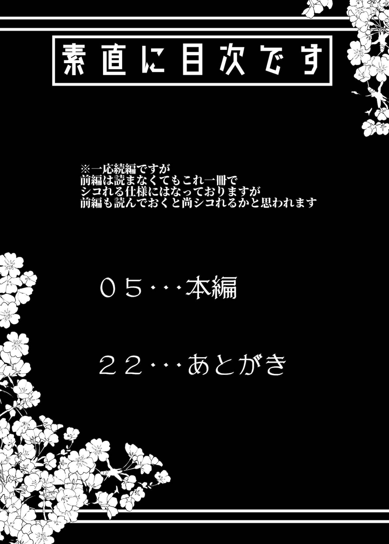 [瓢屋 (もみお)] 沖田さんで素直に射精する本 (Fate/Grand Order) [DL版]