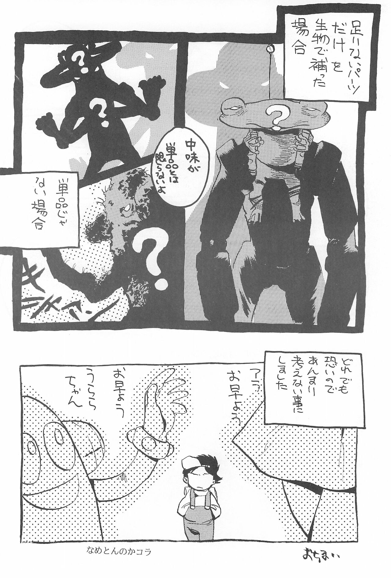 [十三ミュージック (よろず)] ろっぼ子ビートン (よろず)