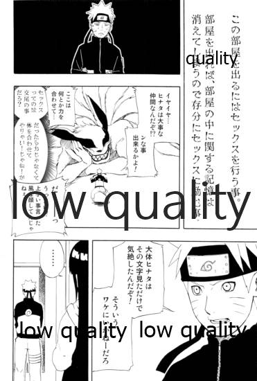 (超全忍集結2018) [Lunacy (Aika)] Sexしないと出られない部屋 (NARUTO -ナルト-)