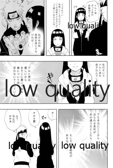 (超全忍集結2018) [Lunacy (Aika)] Sexしないと出られない部屋 (NARUTO -ナルト-)