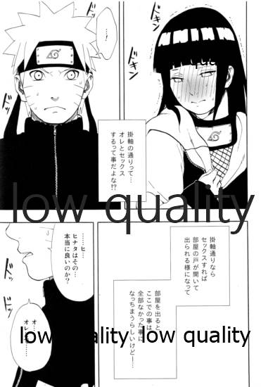 (超全忍集結2018) [Lunacy (Aika)] Sexしないと出られない部屋 (NARUTO -ナルト-)