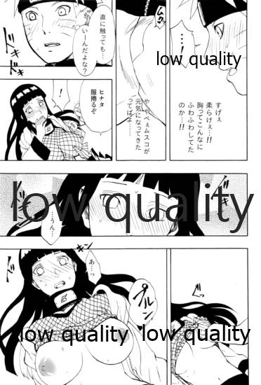 (超全忍集結2018) [Lunacy (Aika)] Sexしないと出られない部屋 (NARUTO -ナルト-)