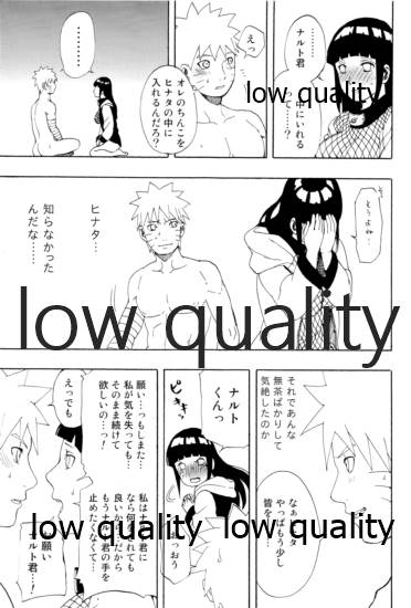 (超全忍集結2018) [Lunacy (Aika)] Sexしないと出られない部屋 (NARUTO -ナルト-)