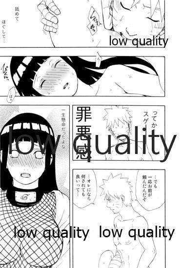 (超全忍集結2018) [Lunacy (Aika)] Sexしないと出られない部屋 (NARUTO -ナルト-)