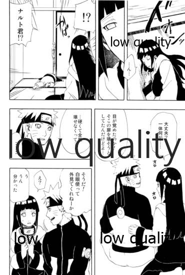 (超全忍集結2018) [Lunacy (Aika)] Sexしないと出られない部屋 (NARUTO -ナルト-)