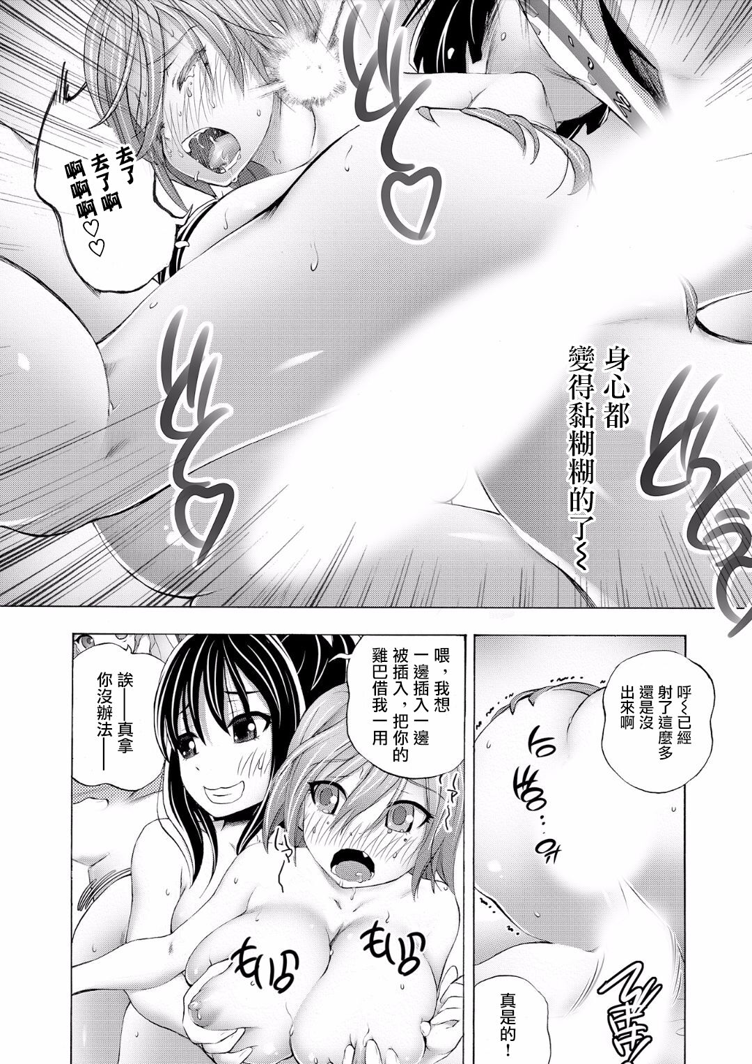 [ゆうきつむぎ] 催淫倶楽部 〜俺が女体化して目茶苦茶中出しされちゃった件〜 3 [中国翻訳]