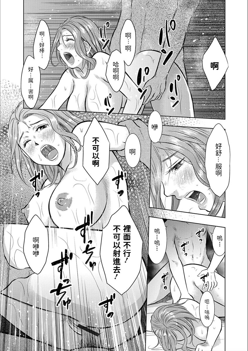 [うらまっく] ぜんぶ舐めたい (Web配信 月刊 隣の気になる奥さん vol.009) 中文翻譯