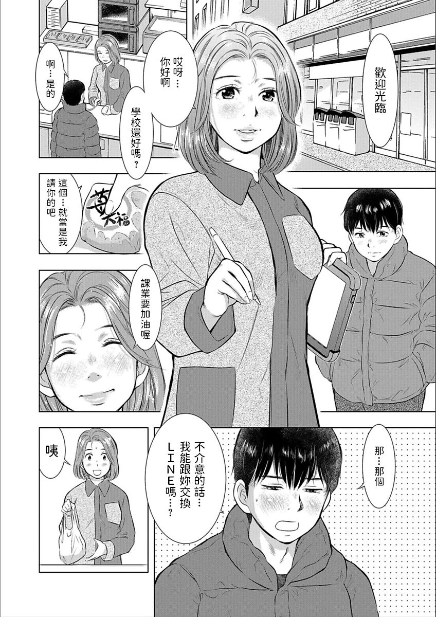 [うらまっく] ぜんぶ舐めたい (Web配信 月刊 隣の気になる奥さん vol.009) 中文翻譯