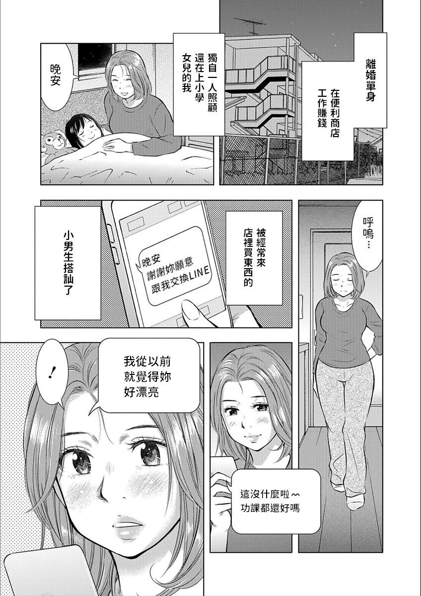 [うらまっく] ぜんぶ舐めたい (Web配信 月刊 隣の気になる奥さん vol.009) 中文翻譯