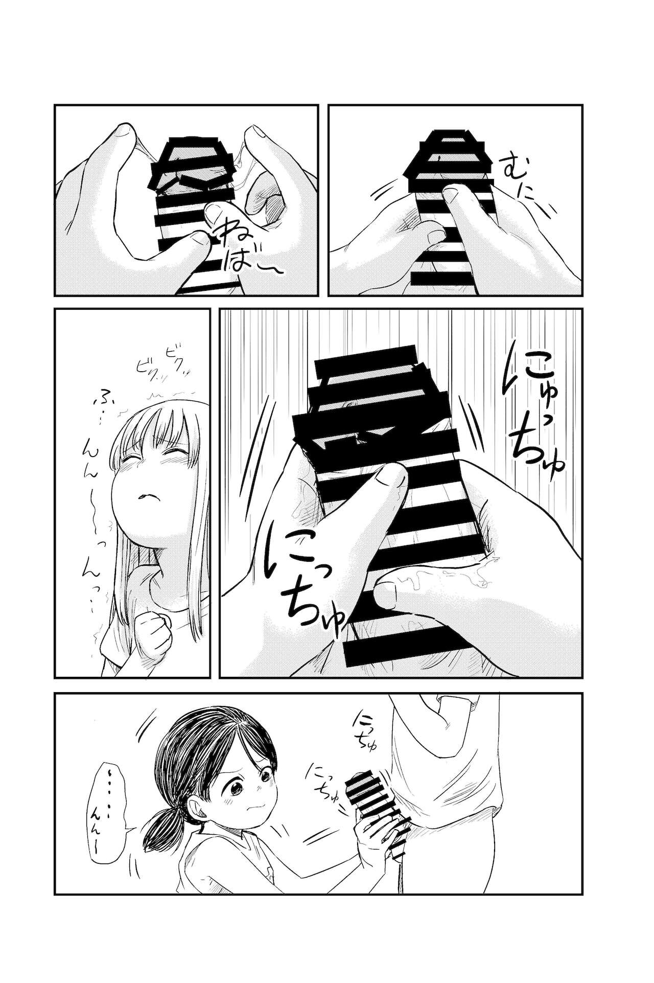 [しづまの家 (しづま)] ちんちんのお世話まかされました