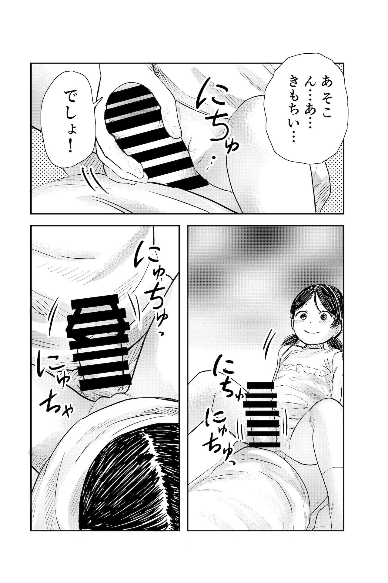 [しづまの家 (しづま)] ちんちんのお世話まかされました