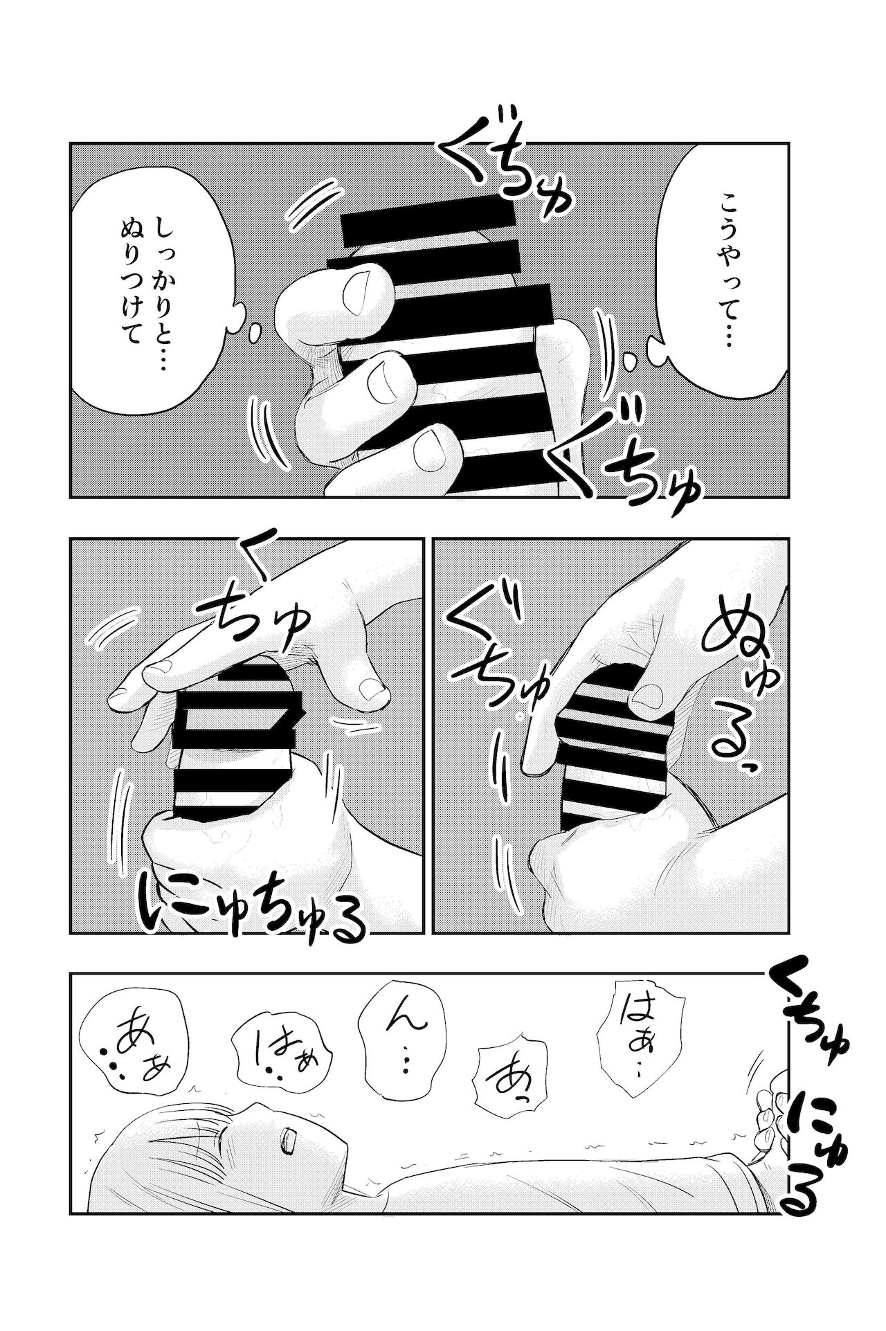 [しづまの家 (しづま)] ちんちんのお世話まかされました