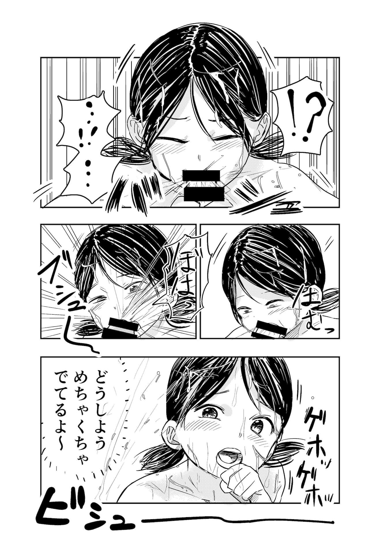 [しづまの家 (しづま)] ちんちんのお世話まかされました