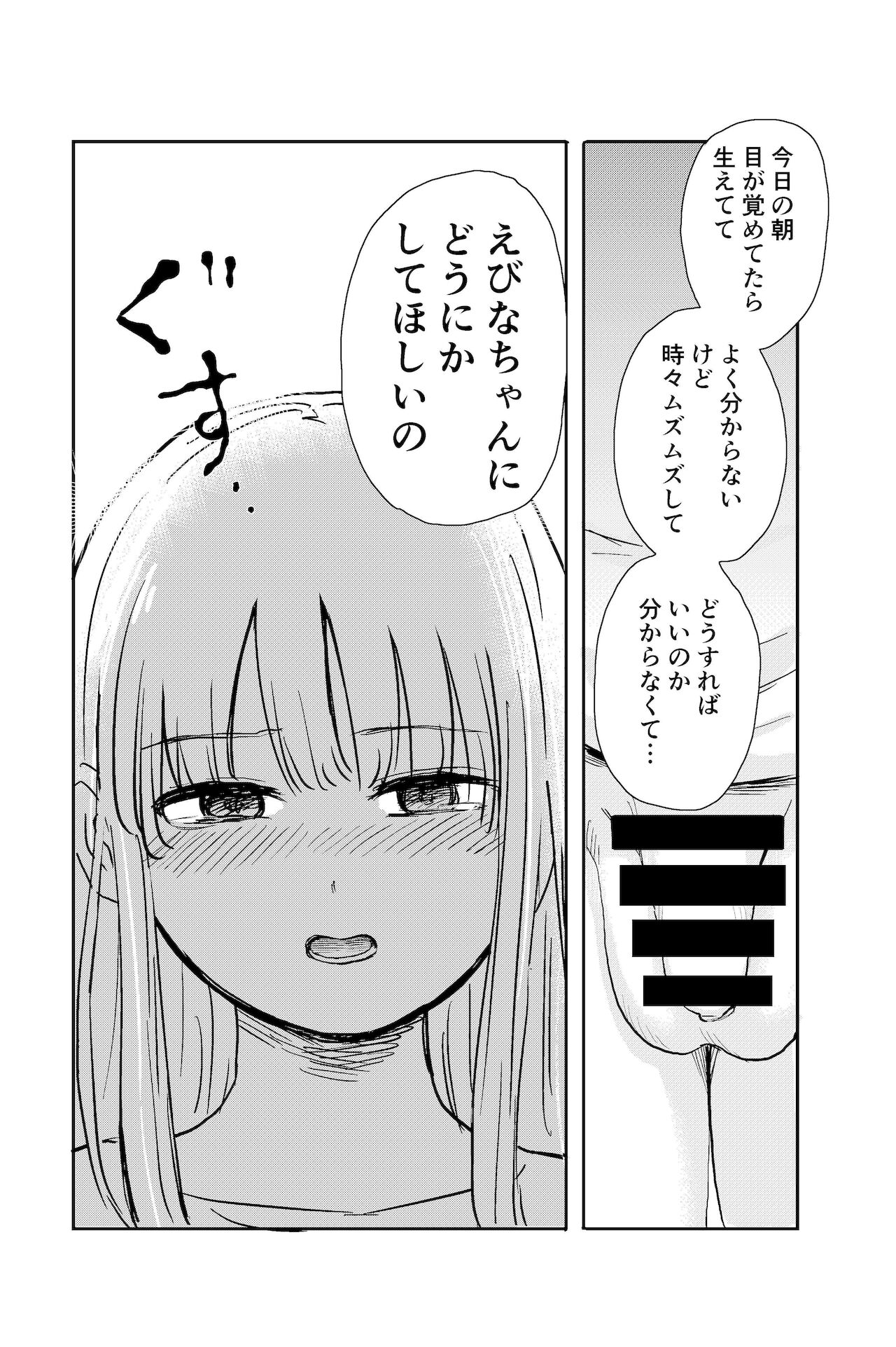 [しづまの家 (しづま)] ちんちんのお世話まかされました