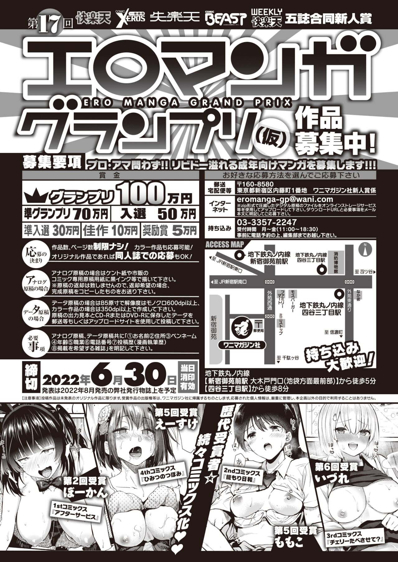 COMIC 快楽天 2022年2月号 [DL版]