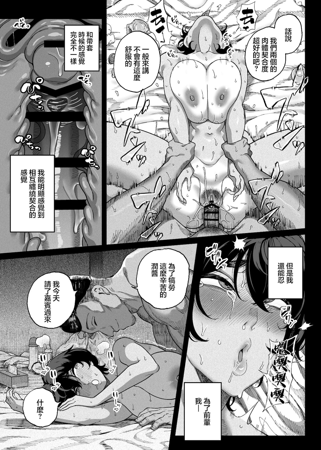 [釜ボコ] テニサー漫画前編+中編+終わり[中国翻訳]