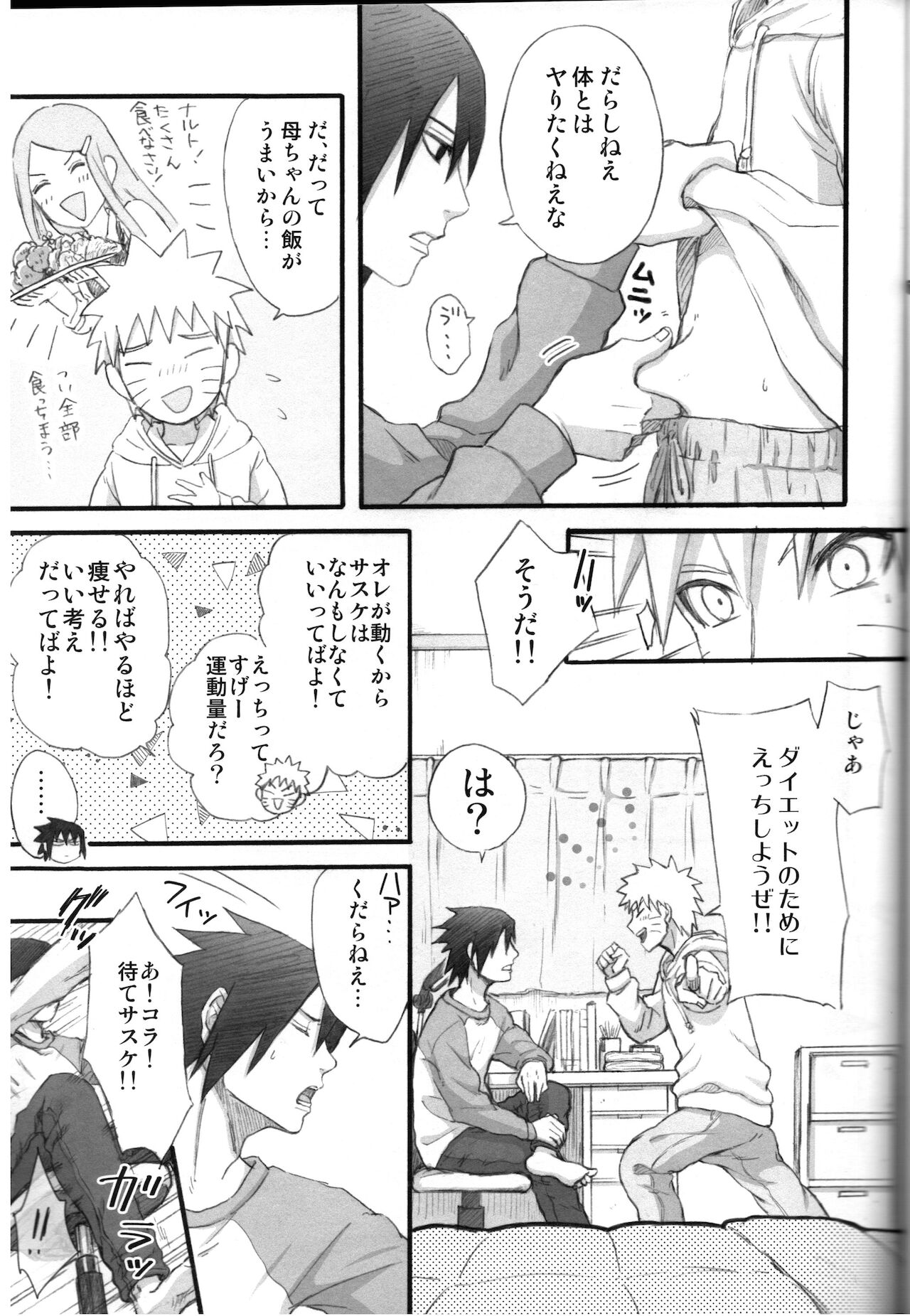 [crazy crazy room (バンビ。)] Love Infection Nver. (NARUTO -ナルト-)