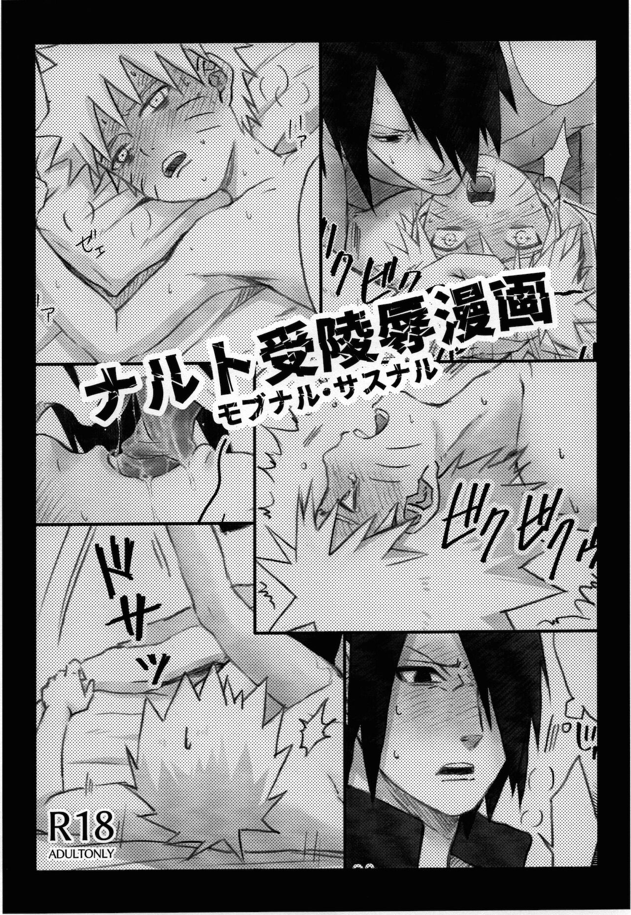 [crazy crazy room (バンビ。)] Love Infection Nver. (NARUTO -ナルト-)