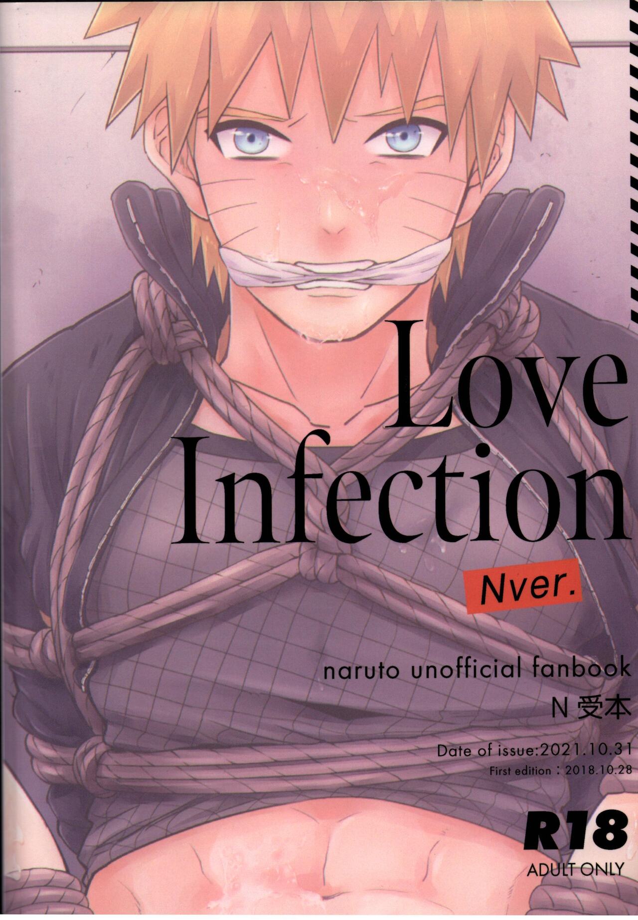 [crazy crazy room (バンビ。)] Love Infection Nver. (NARUTO -ナルト-)