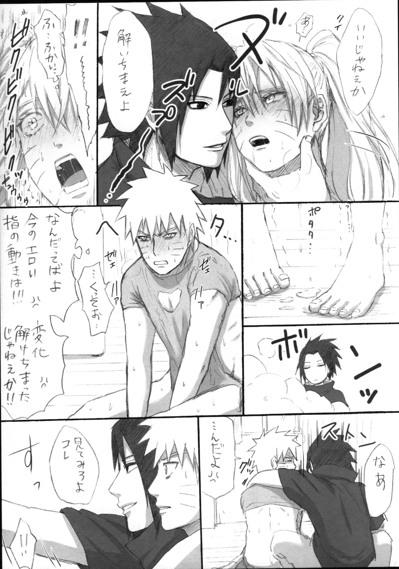 [crazy crazy room (バンビ。)] Love Infection Nver. (NARUTO -ナルト-)