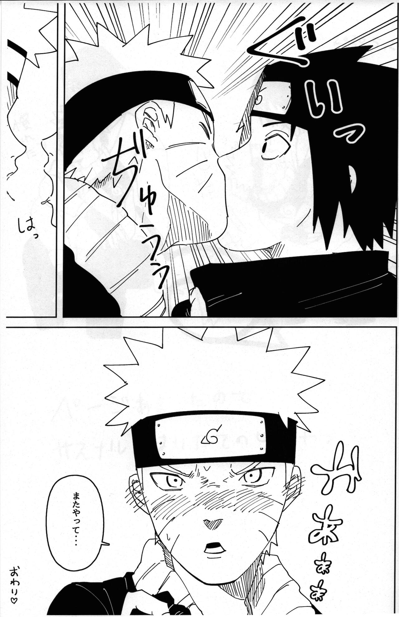 [ミュージカル残業のオタク (下TO)] キスしてそれから、After Story (NARUTO -ナルト-)