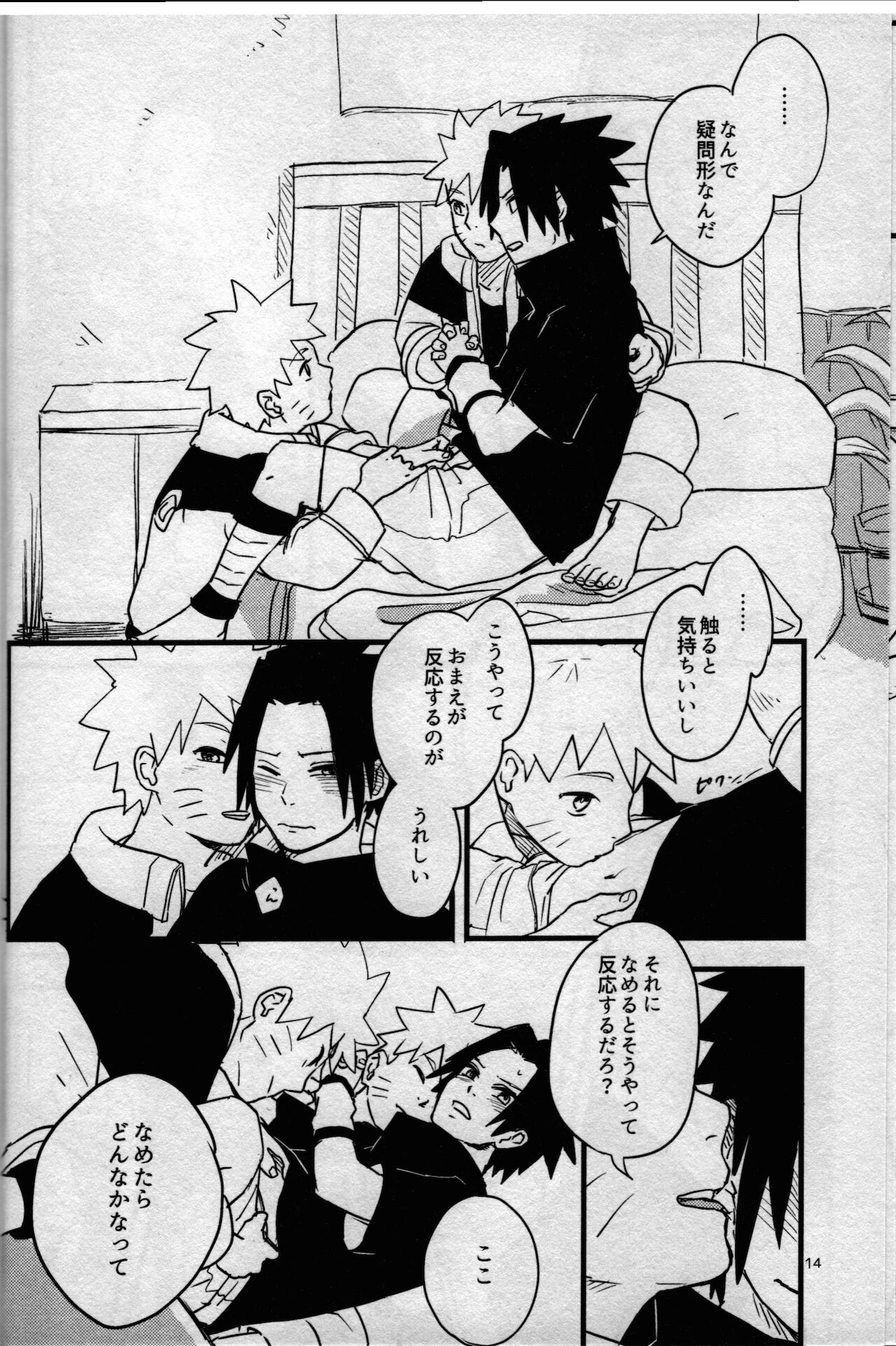 (C89) [無地の壁紙 (しろえのぐ)] オレたち友だちです! 3 (NARUTO -ナルト-)