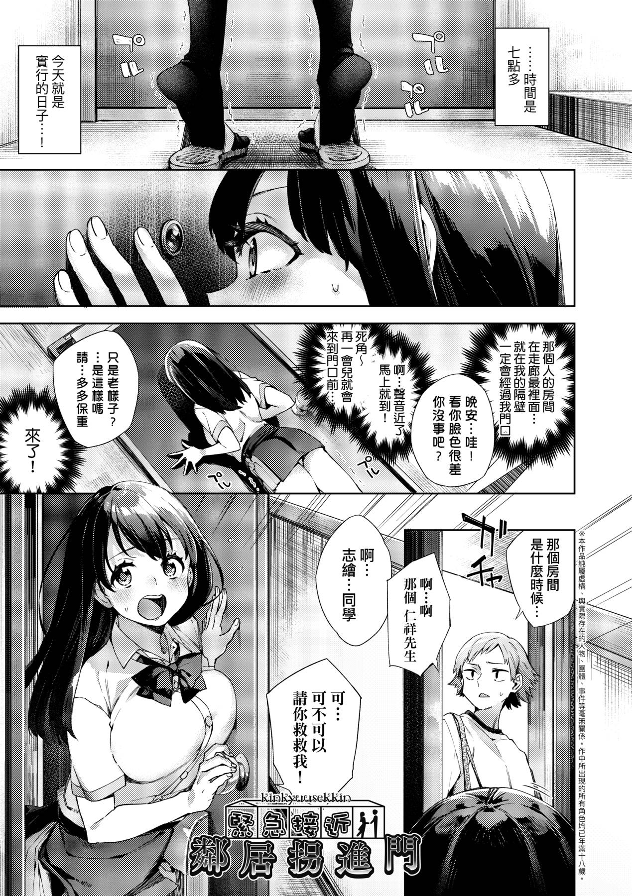 [冬みかん] 女子校生が制服姿でえっちなことをしているようです! [中国翻訳]