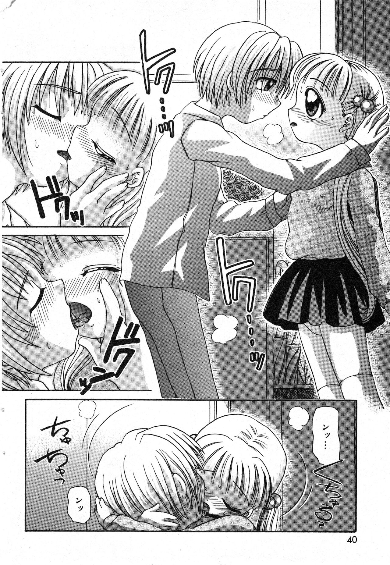 コミック ミニモン 2003年02月号 VOL.5