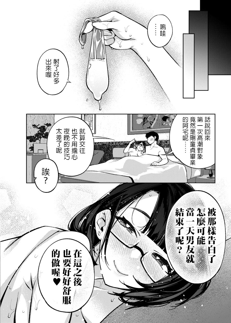 [雪陽炎 (KANZUME)] 18歳JKライバーといちゃラブセックスしちゃうだけの本。 (瀬戸美夜子) [中国翻訳]