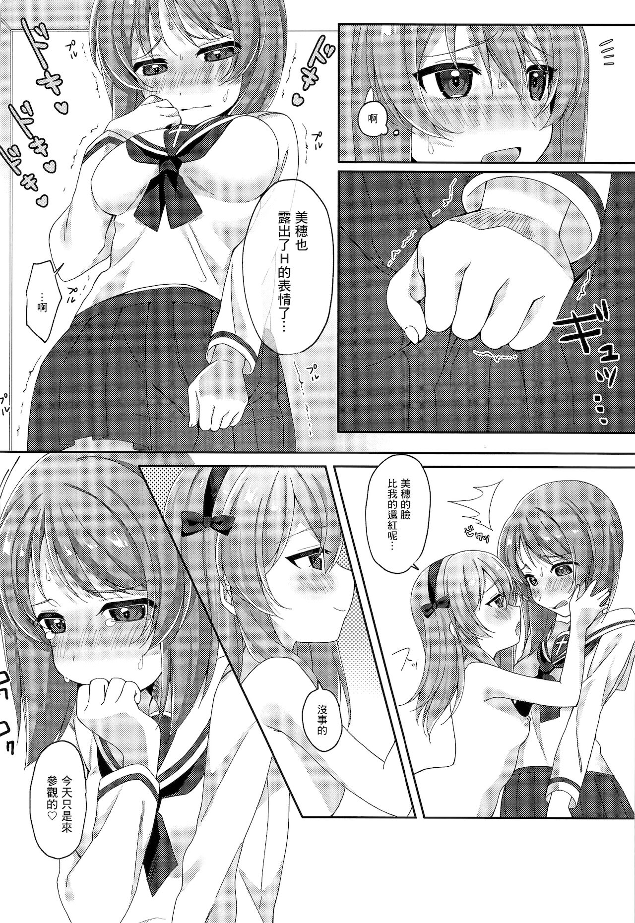 [るるえぱあにまーと (るるえぱ)] パパ活愛里寿 (ガールズ&パンツァー) [中国翻訳]