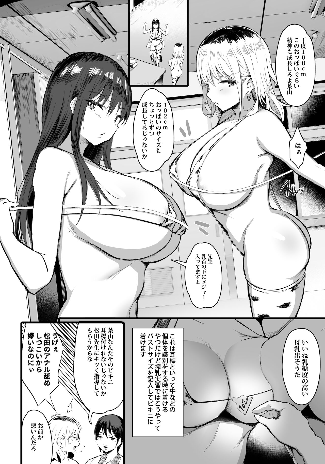 ジャックとニコルソン のりパチ 孕ませ搾乳実習 Dl版