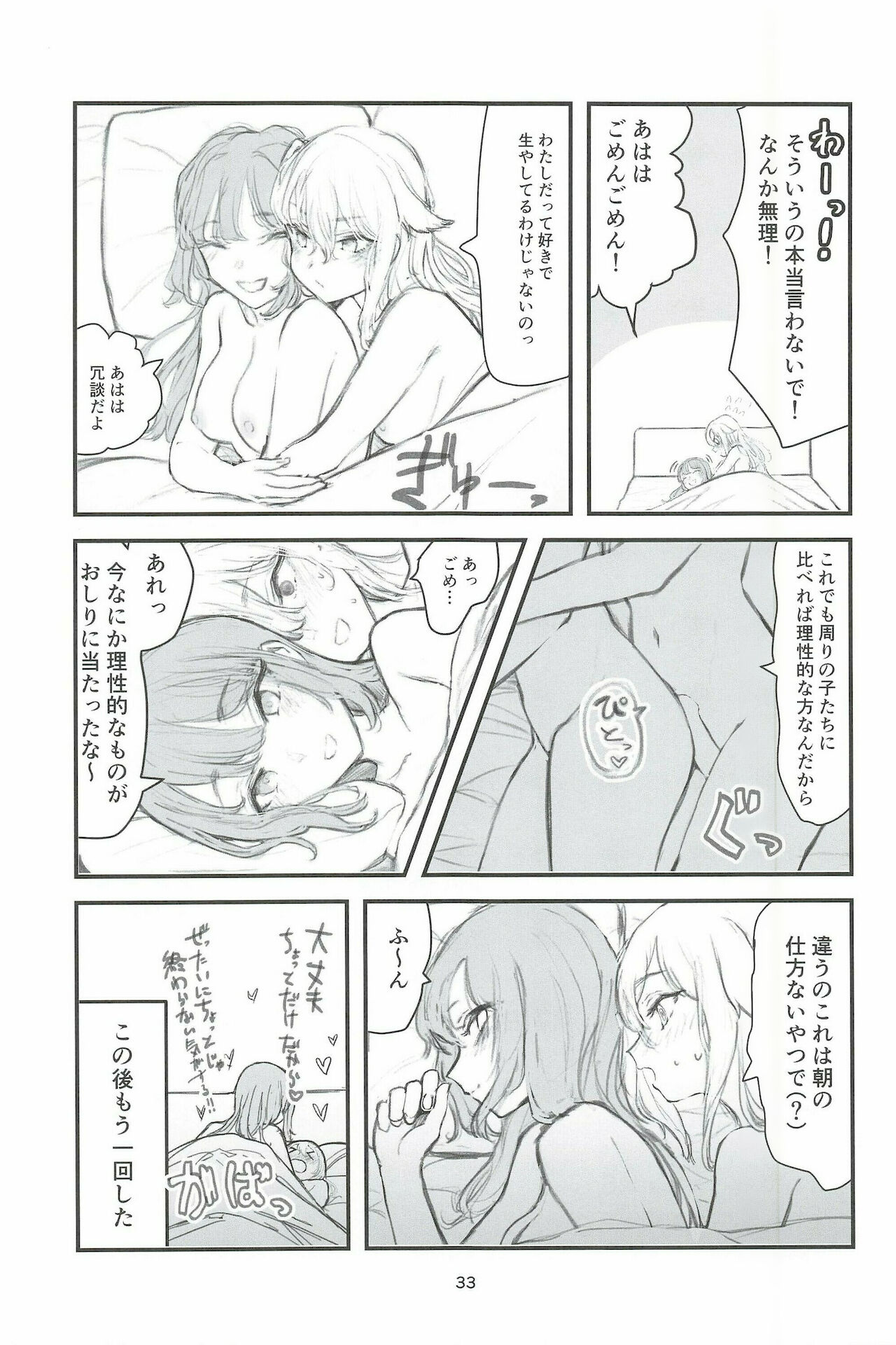 (C97) [sutokun (すと)] Futa #01