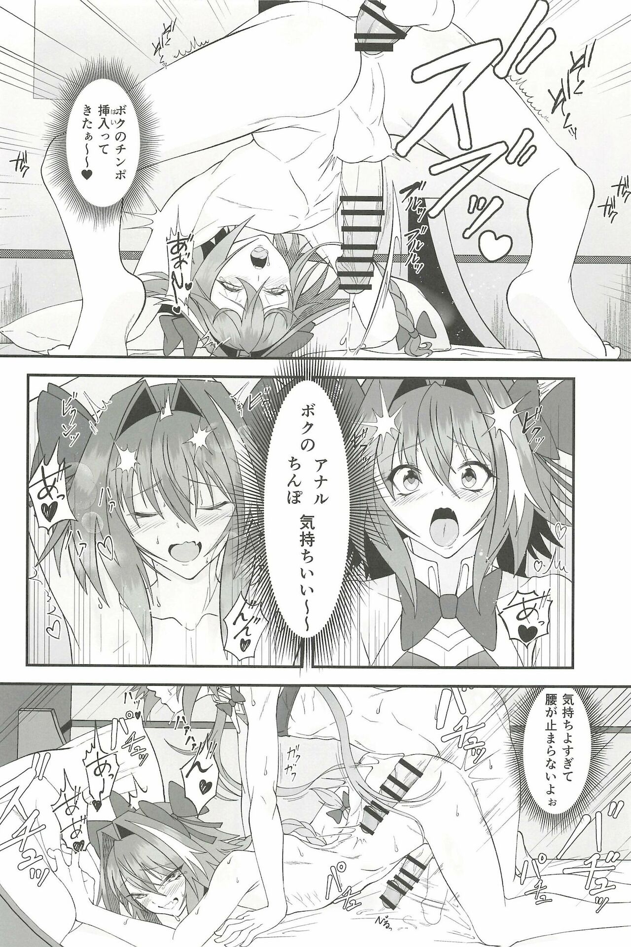 [Strange hatching (赤口)] かわいいボクらはガマンができない!! (Fate/Grand Order)