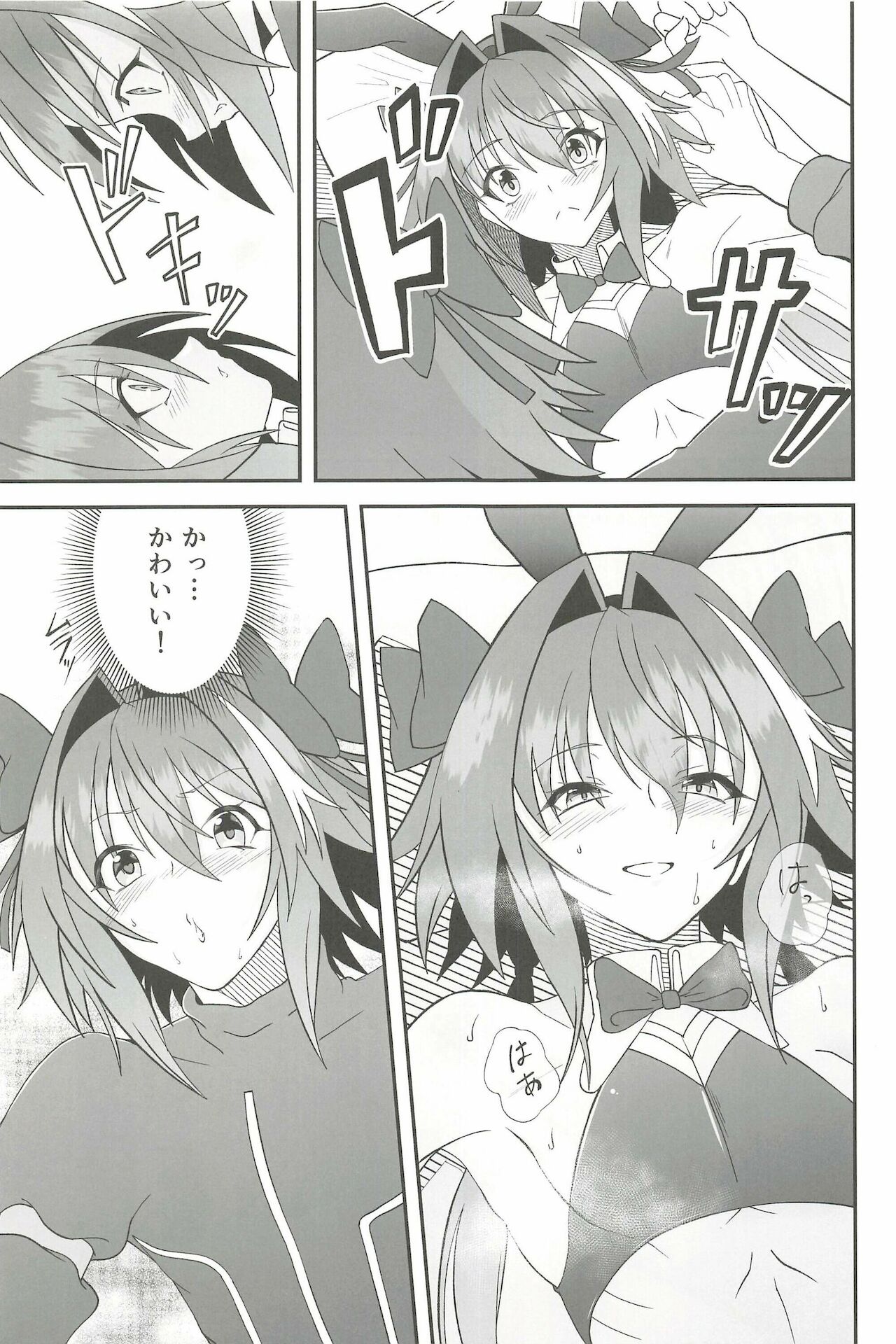 [Strange hatching (赤口)] かわいいボクらはガマンができない!! (Fate/Grand Order)