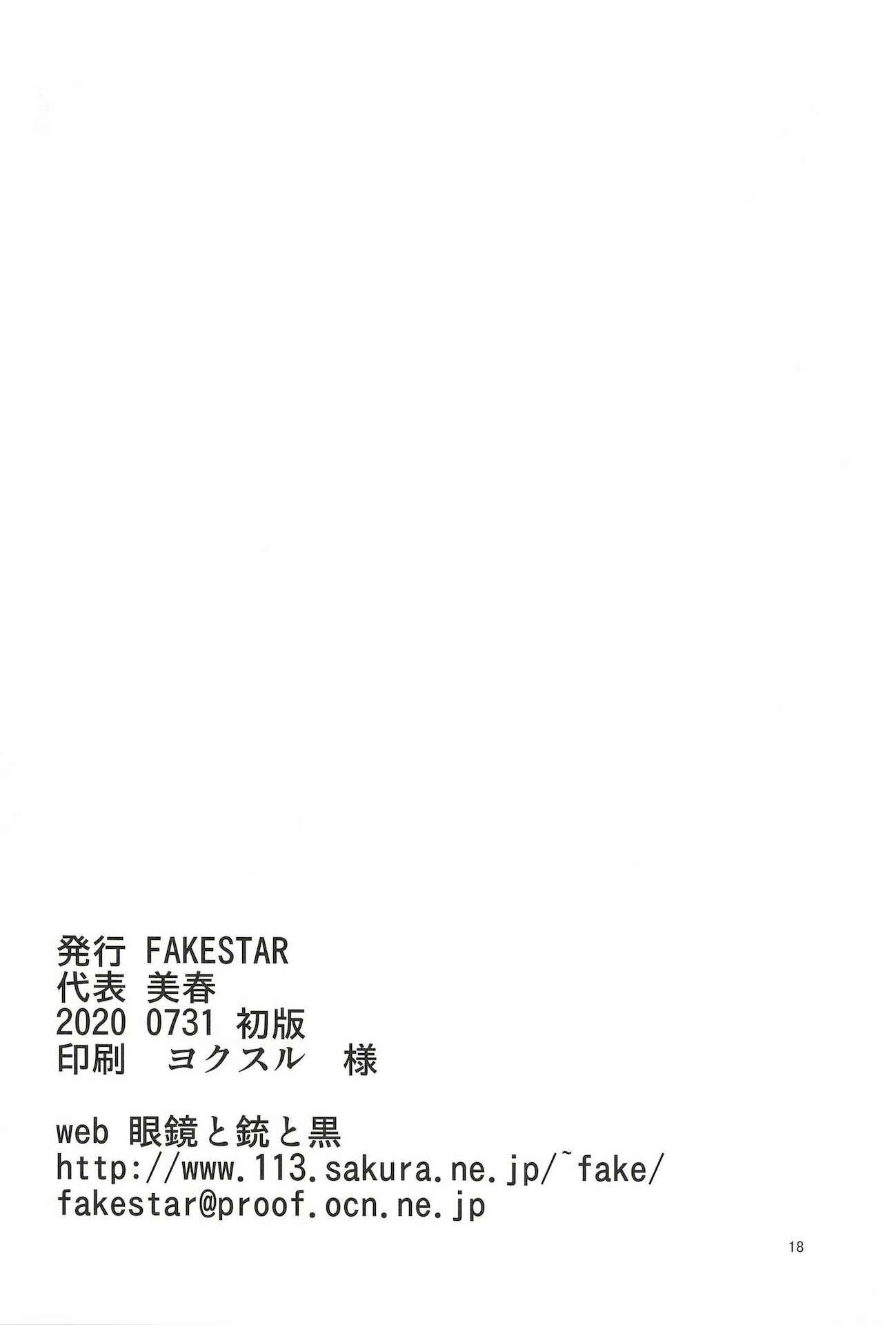 [FAKE STAR (美春)] REJ (バイオハザード)