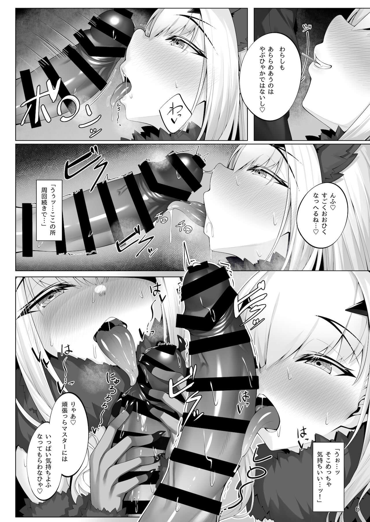 [わとす] メリュジーヌといろいろえっち本 (Fate/Grand Order) [DL版]